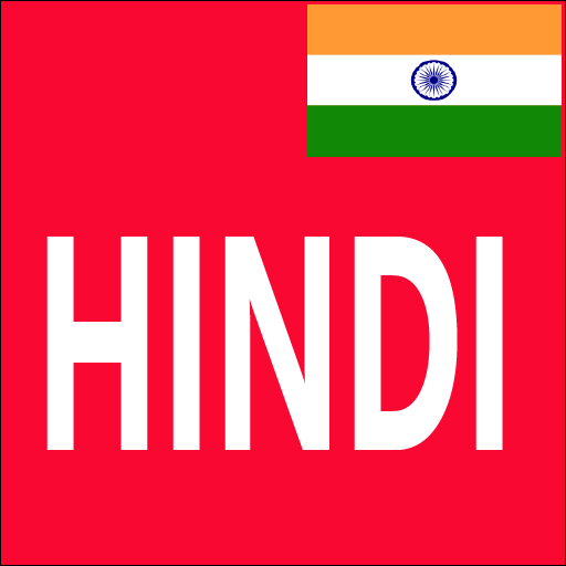Learn Hindi From English - Devi Studios