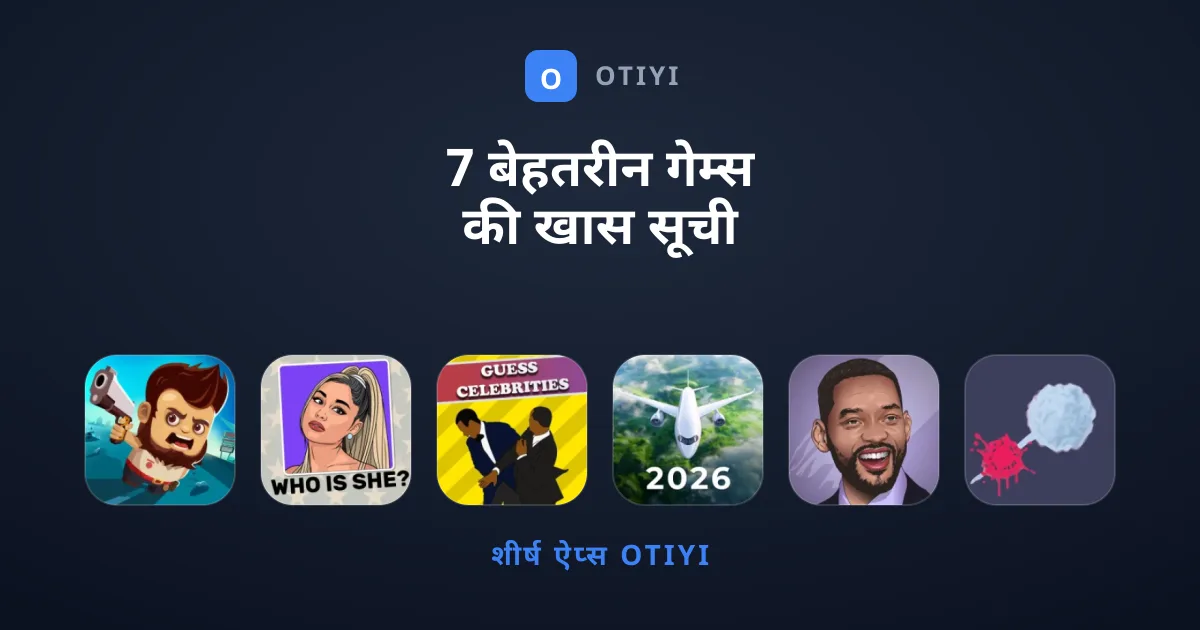 7 बेहतरीन गेम्स की खास सूची जिसे आपको आजमाना चाहिए